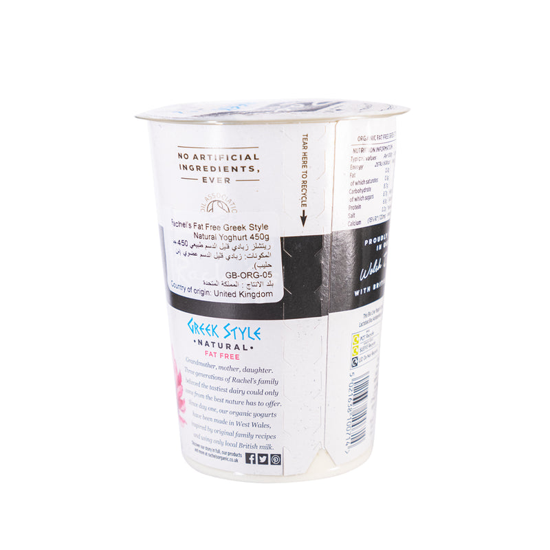 Organic Greek Style Fat free Natural Yogurt 450G